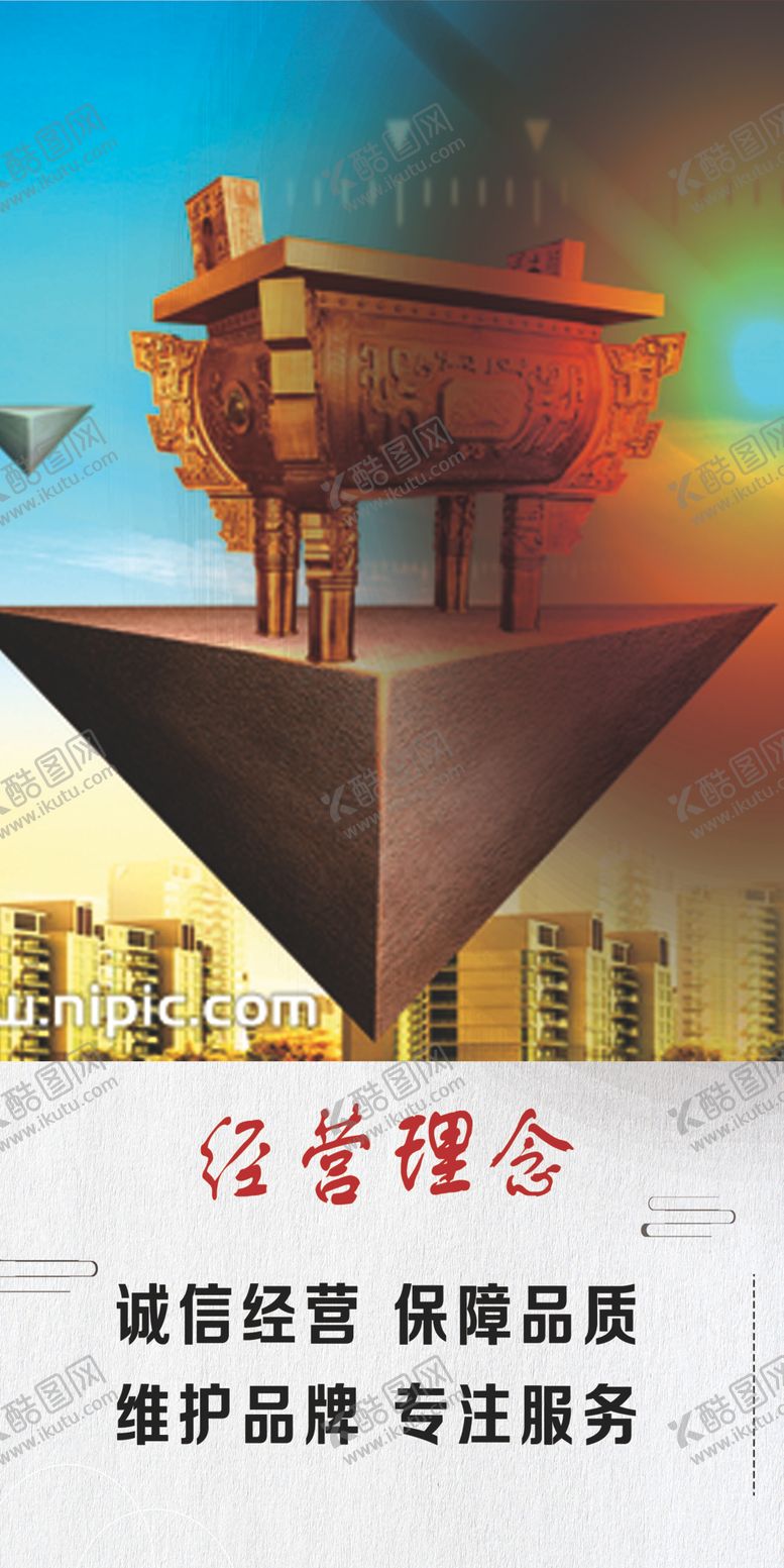 编号：16579609220836195129【酷图网】源文件下载-企业文化