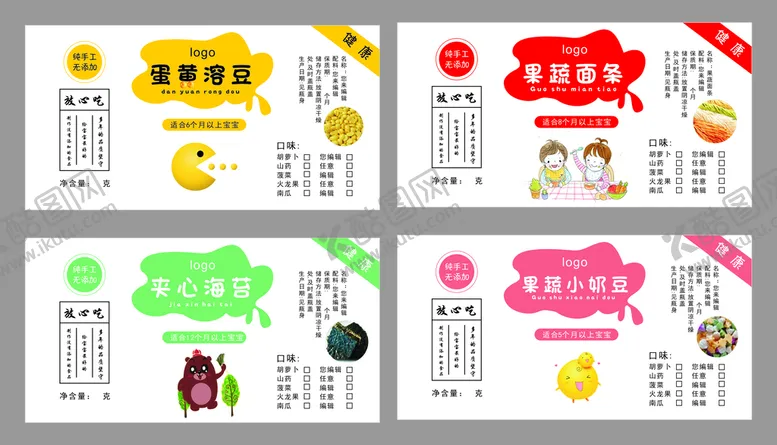 编号：59531910290832048138【酷图网】源文件下载-婴儿辅食标签