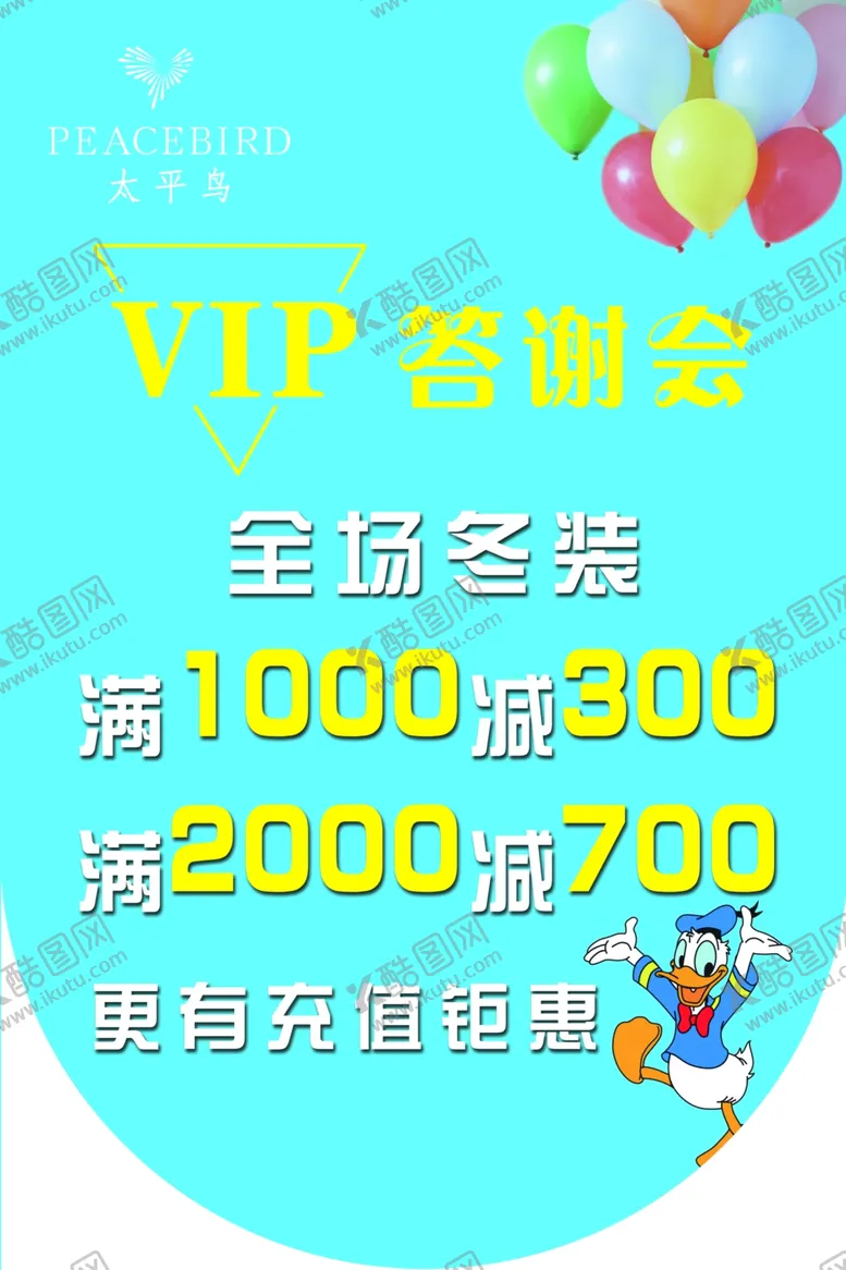 编号：18620804271408575438【酷图网】源文件下载-答谢会