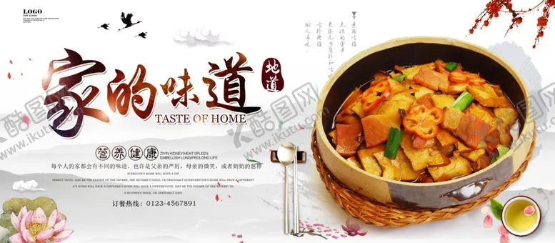 编号：85739201270636467179【酷图网】源文件下载-餐饮门头