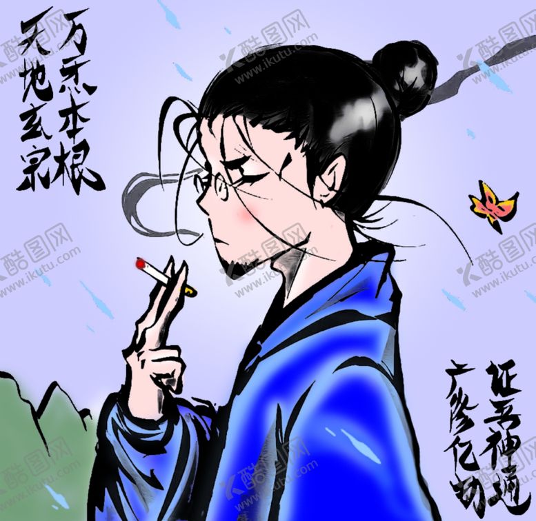 编号：97276302031235353592【酷图网】源文件下载-手绘道士