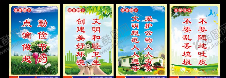 编号：18004810042240023734【酷图网】源文件下载-温馨提示