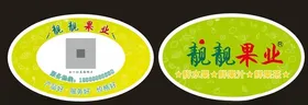 水果店包装盒标签贴