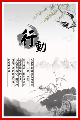 校园名言警句挂画行动