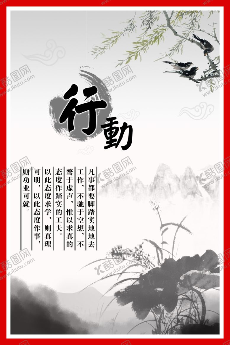 编号：14477409281500412969【酷图网】源文件下载-校园名言警句挂画行动