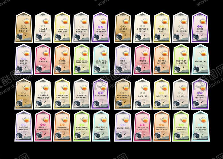 编号：88534211251752297801【酷图网】源文件下载-迷语