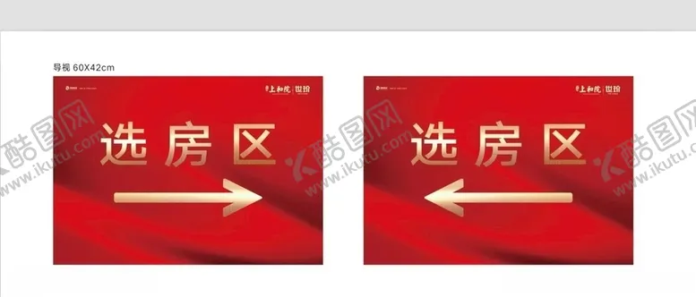 编号：38135104220015052317【酷图网】源文件下载-房地产开盘物料桁架画面