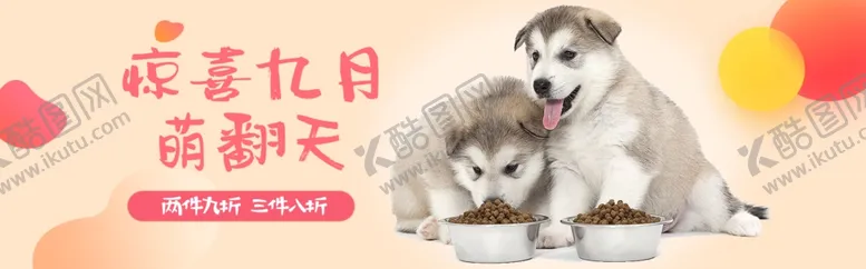 编号：25943506261028369126【酷图网】源文件下载-宠物狗粮