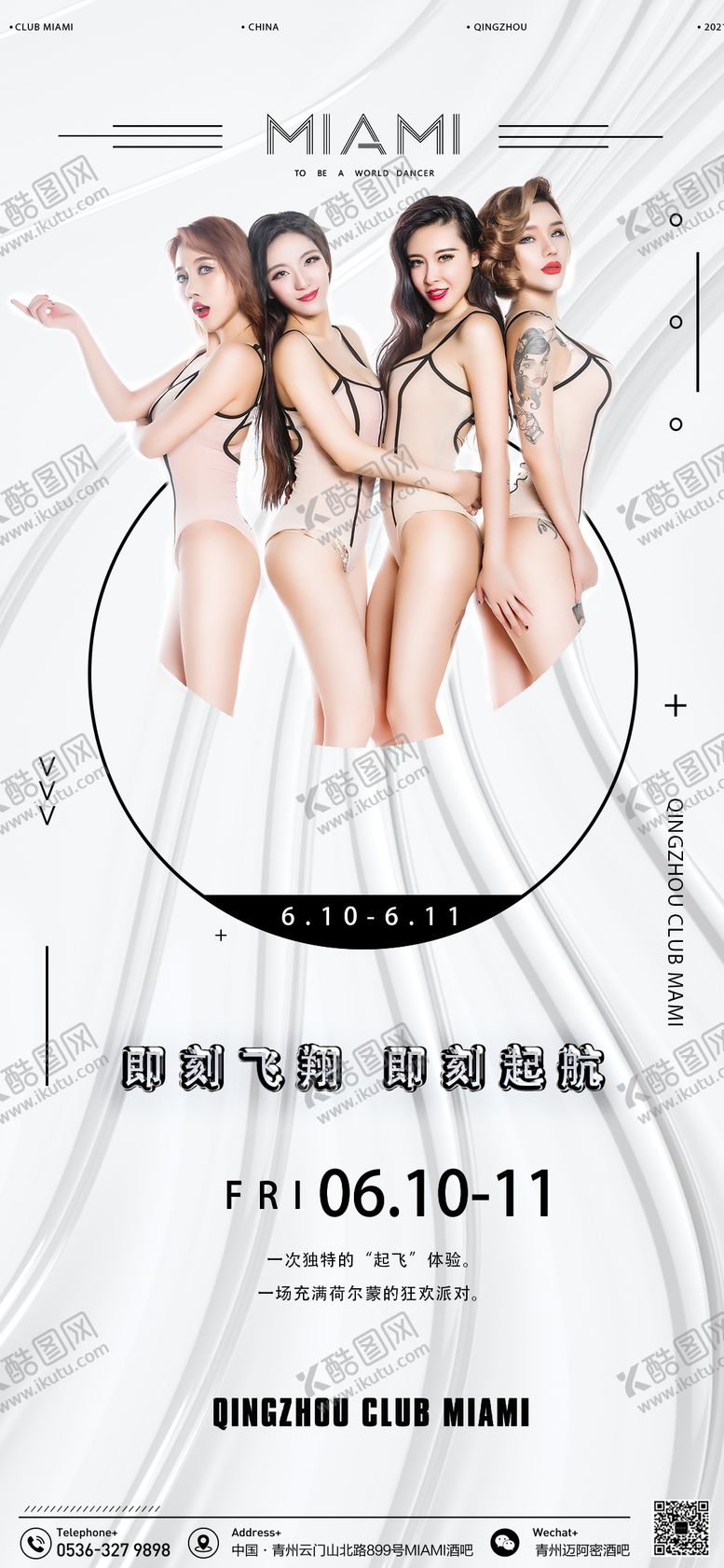 编号：23306209270736305083【酷图网】源文件下载-酒吧嘉宾派对