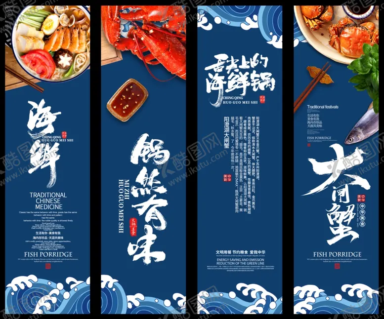 编号：69505806250117154077【酷图网】源文件下载-美食