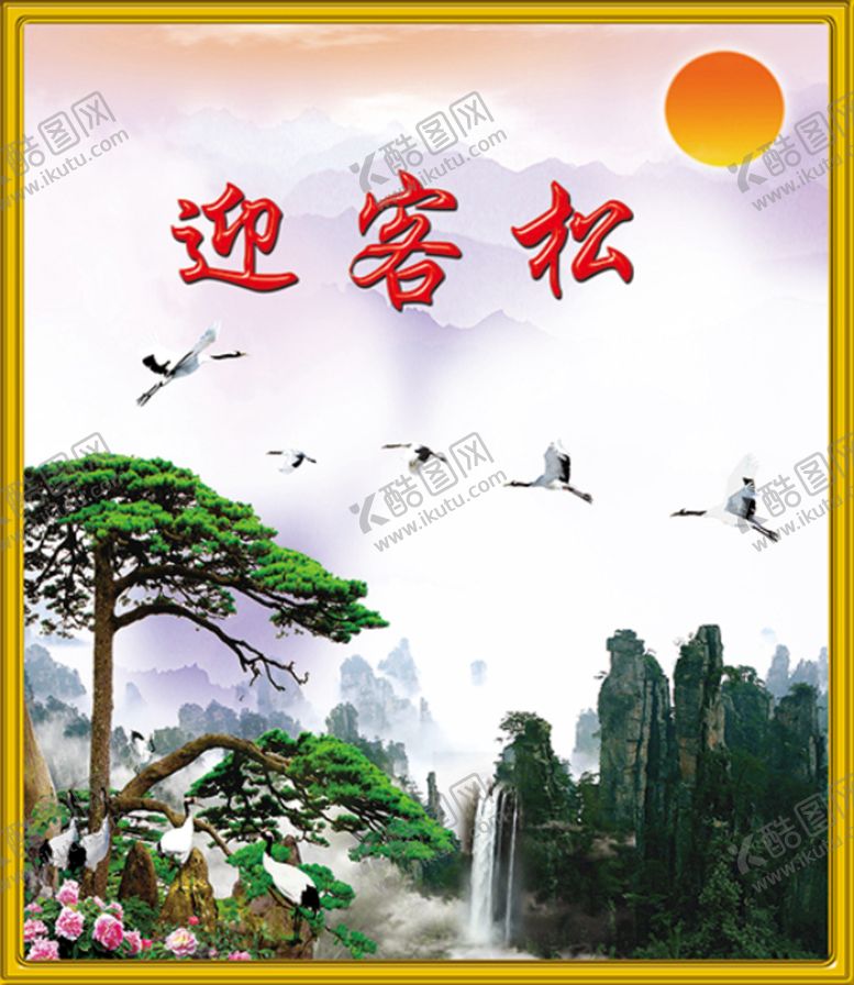 编号：73856409190005311257【酷图网】源文件下载-迎门墙 画
