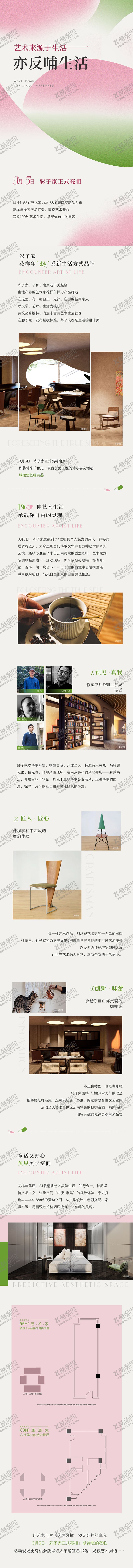 编号：36584510271802162833【酷图网】源文件下载-活动长图 