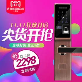 主图模板大气手机食品