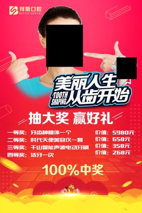 礼品大放送图片
