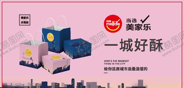 编号：79701109262050083316【酷图网】源文件下载-车身贴