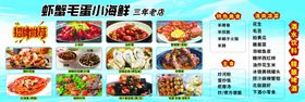 多样美食菜单展示