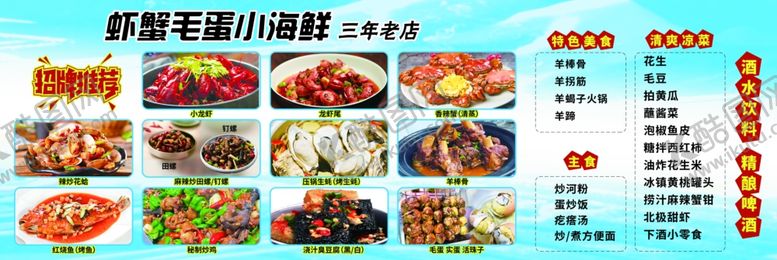 编号：32693109151933314185【酷图网】源文件下载-多样美食菜单展示