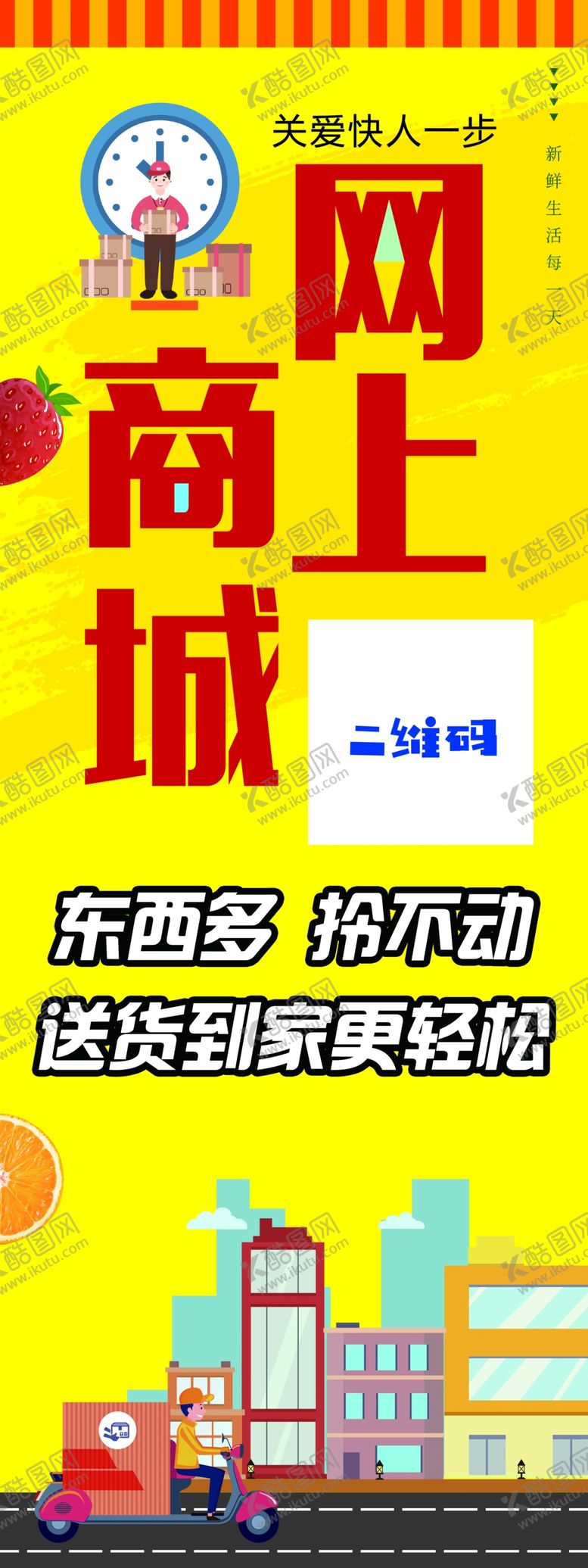 编号：75864106301349084908【酷图网】源文件下载-网上商城