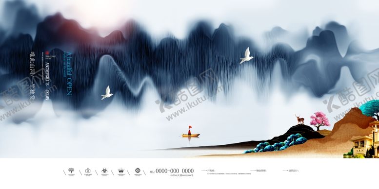 编号：78801010261049088081【酷图网】源文件下载-创意水墨房地产广告
