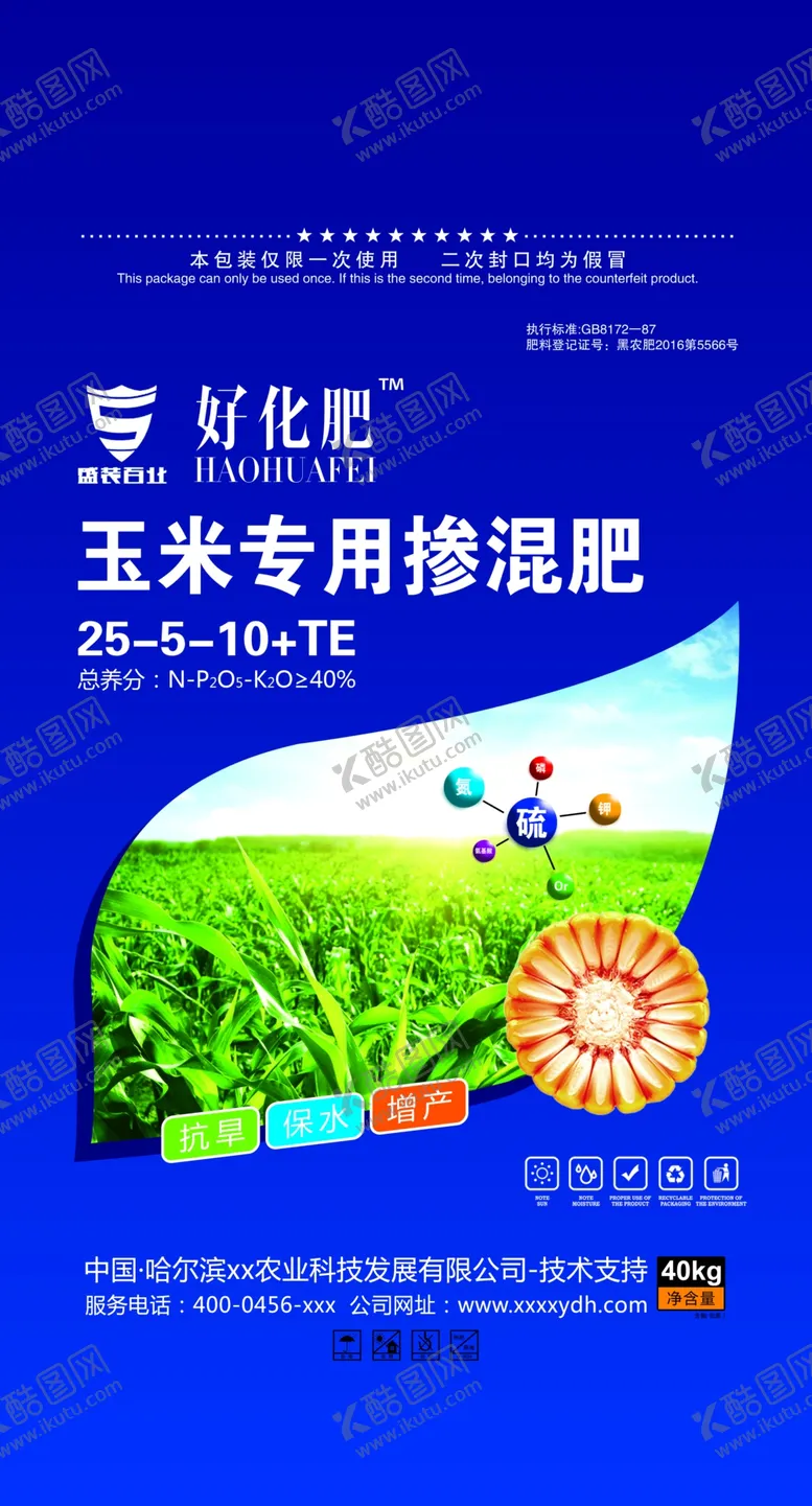 编号：35611903311710296612【酷图网】源文件下载-化肥包装平面图