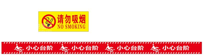 编号：83019609280324017850【酷图网】源文件下载-安全警示