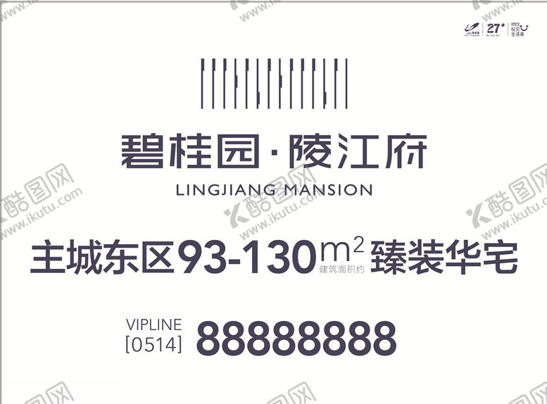 编号：26646110241814034014【酷图网】源文件下载-碧桂园陵江府