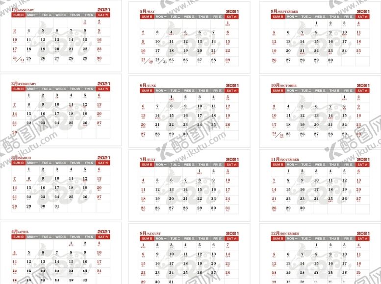 编号：18769605090331072981【酷图网】源文件下载-2021牛年台历