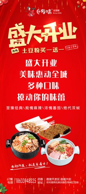 餐厅展架