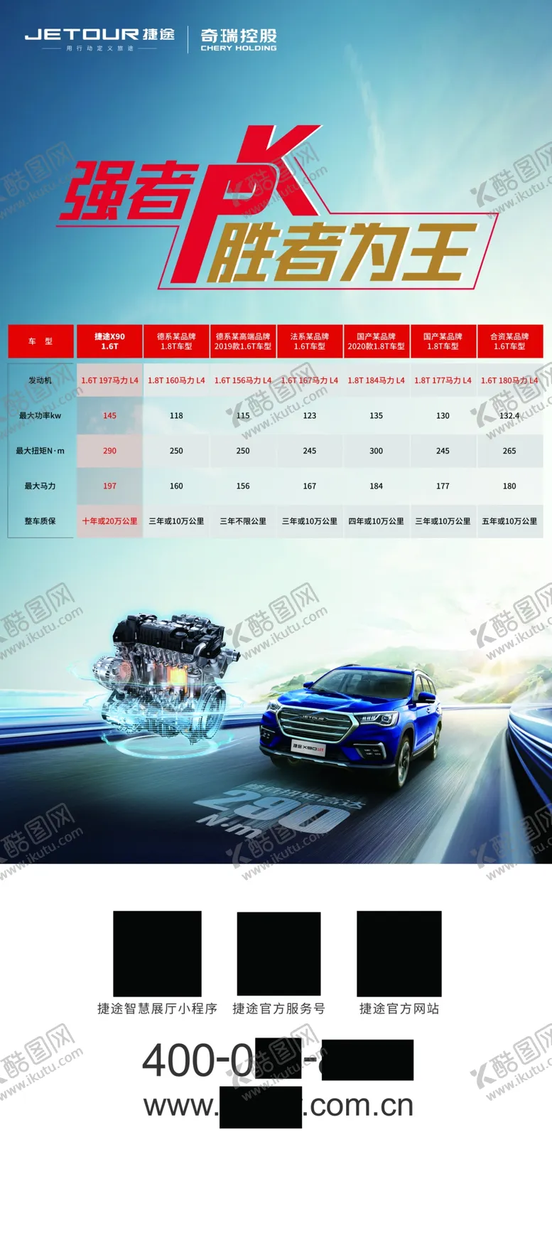 编号：39581206171006151950【酷图网】源文件下载-汽车展架