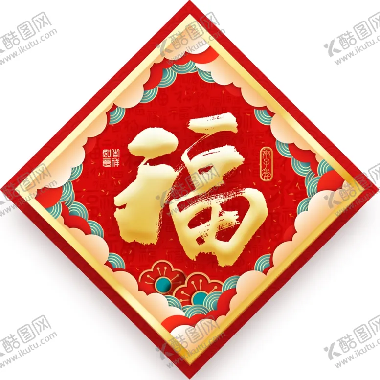 编号：68523706301946275718【酷图网】源文件下载-2021年国潮文化牛年福字