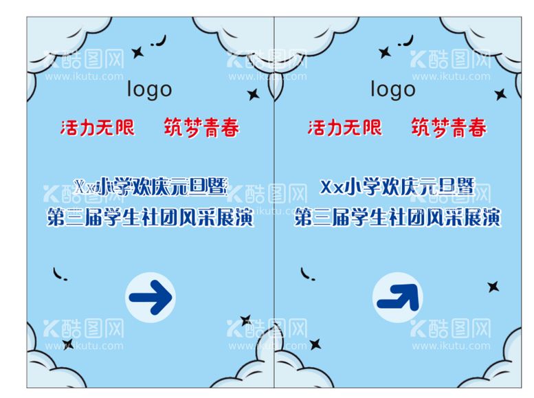 编号：66161111281639459359【酷图网】源文件下载-会场指示牌