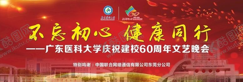 编号：44376006182214209276【酷图网】源文件下载-主背景校庆