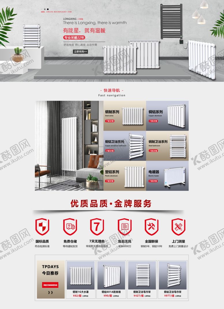 编号：31421606290052224671【酷图网】源文件下载-详情页
