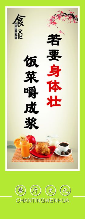 节约粮食光盘行动海报倡导节