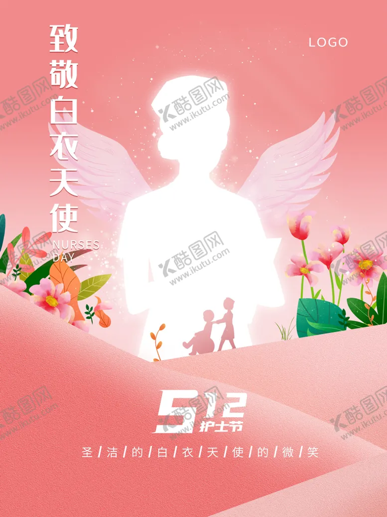 编号：61427509181259459856【酷图网】源文件下载-白衣天使护士节海报