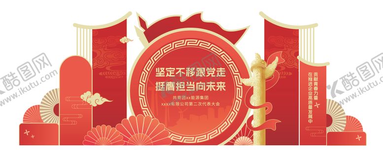 编号：91799306142158198996【酷图网】源文件下载-红色党建美陈
