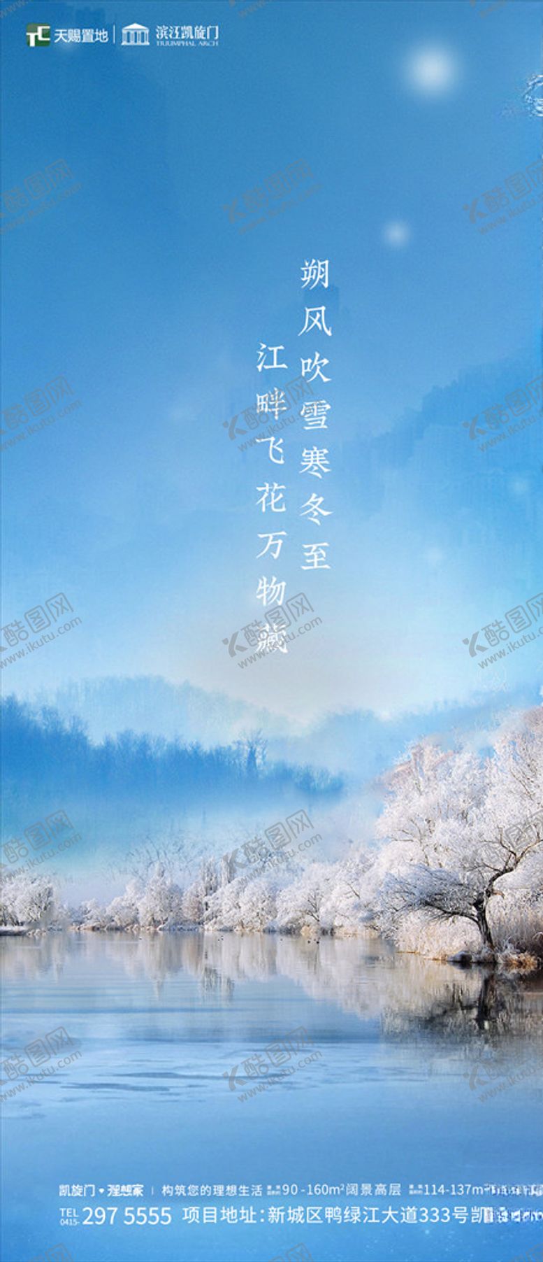 编号：27542009301845312748【酷图网】源文件下载-大雪