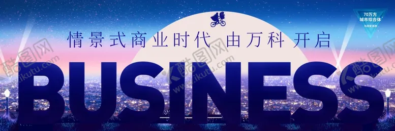 编号：34443002080107404274【酷图网】源文件下载-商业字母围挡形象
