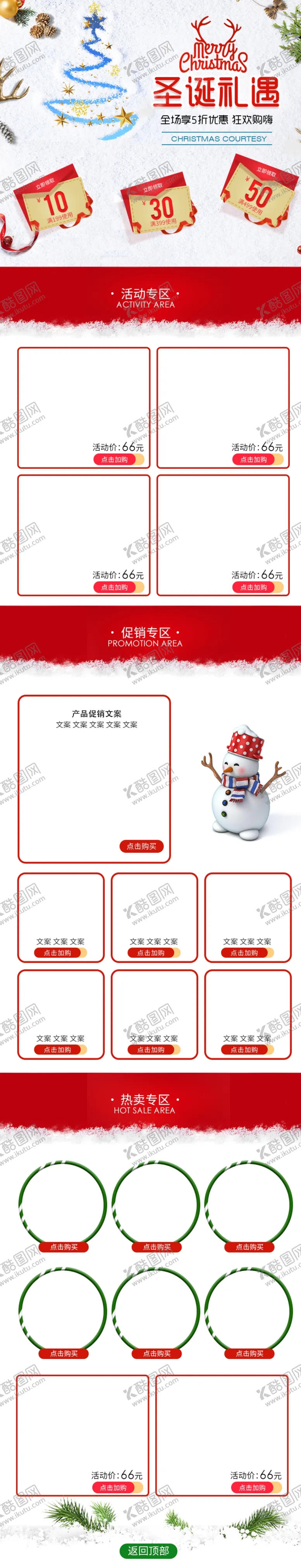 编号：19004104221254534904【酷图网】源文件下载-圣诞节