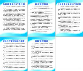 建筑工程有限公司制度