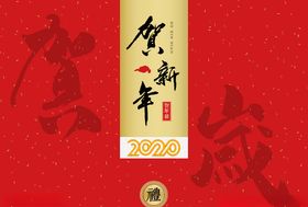 新年喜庆包装礼盒