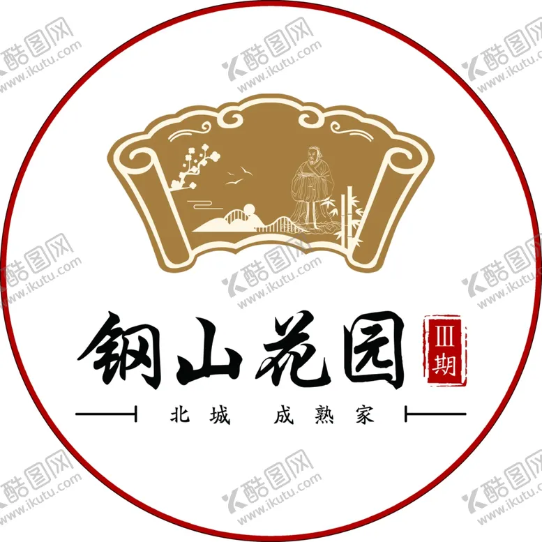 编号：13857701291206515555【酷图网】源文件下载-钢山花园标志