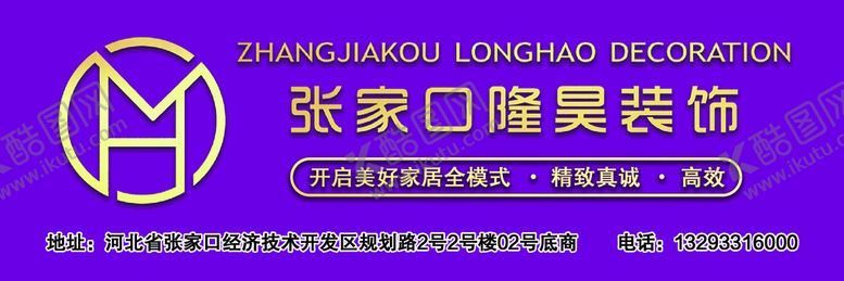 编号：20398509120031596349【酷图网】源文件下载-装饰公司