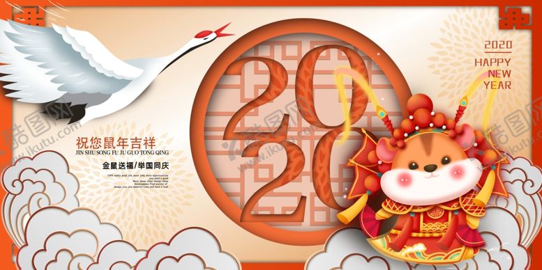 编号：58612010260739368508【酷图网】源文件下载-2020年