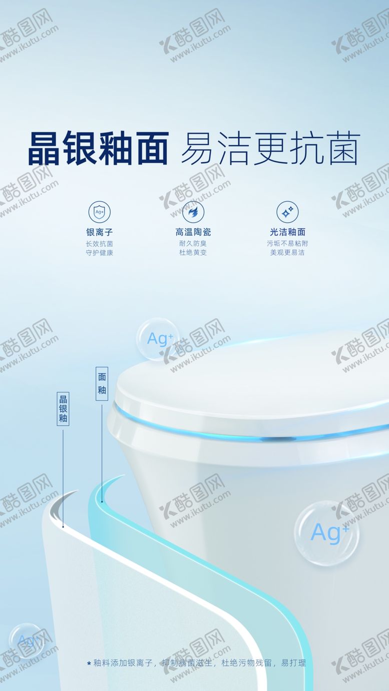 编号：50332802170224182685【酷图网】源文件下载-挂便器小灯箱