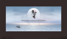 发布会会议背景