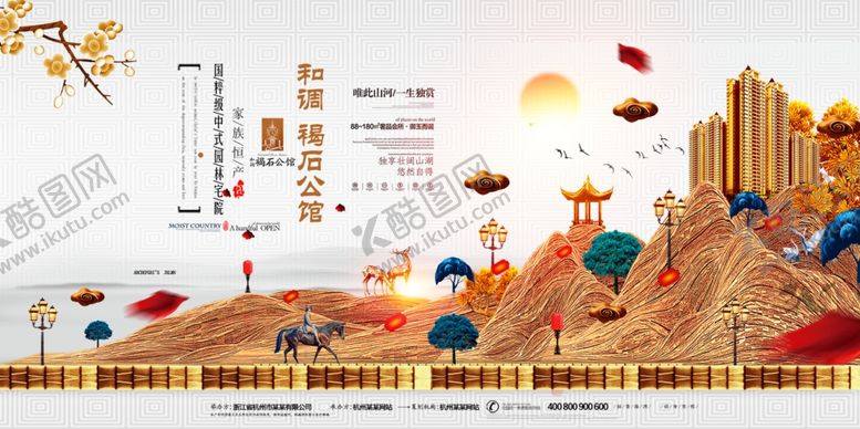 编号：27679306251106544442【酷图网】源文件下载-房地产海报