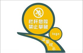 温馨提示