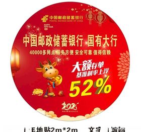 2024银行八边形地贴