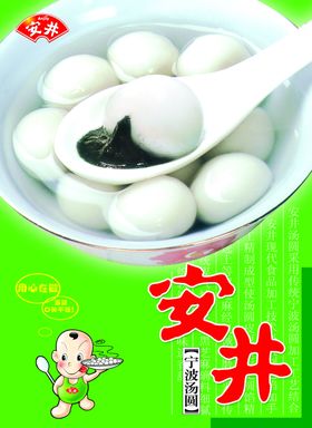 美食海报